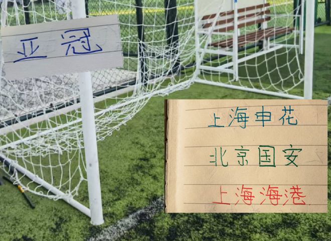 上赛季申花亚冠奖金最高90万！比海港多10万 比北京国安多50多万